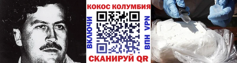 Кокаин Колумбийский  Буинск 