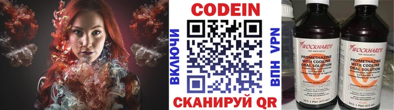 Кодеин Purple Drank мориарти официальный сайт Буинск