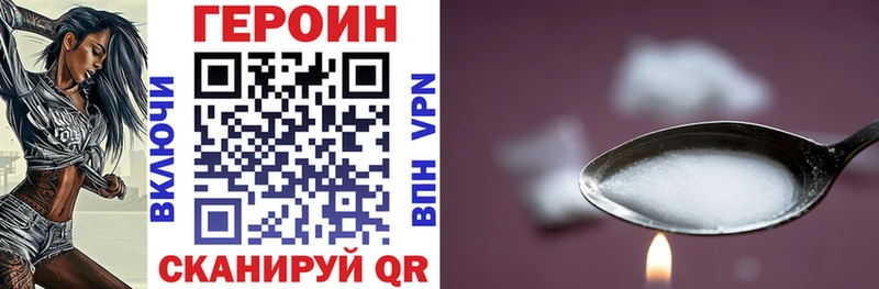 Героин герыч  ссылка на мегу маркетплейс  Буинск 