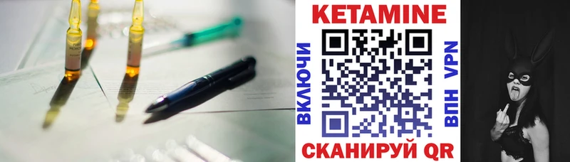 Кетамин VHQ  Буинск 