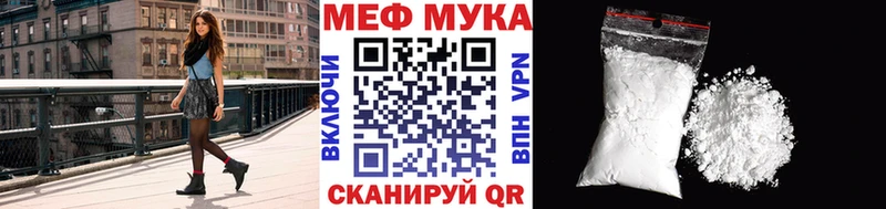 МЕФ мука наркота Буинск