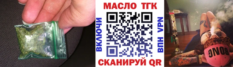 Дистиллят ТГК THC oil  Буинск 